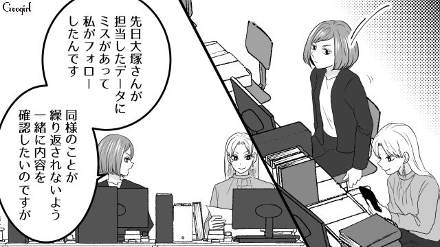 「子どもが…」嘘の理由で早退ばかりするワーママの同僚…ミスの確認を促したら「もうすぐ定時だから」「これだから独身は」暴言を吐かれた話