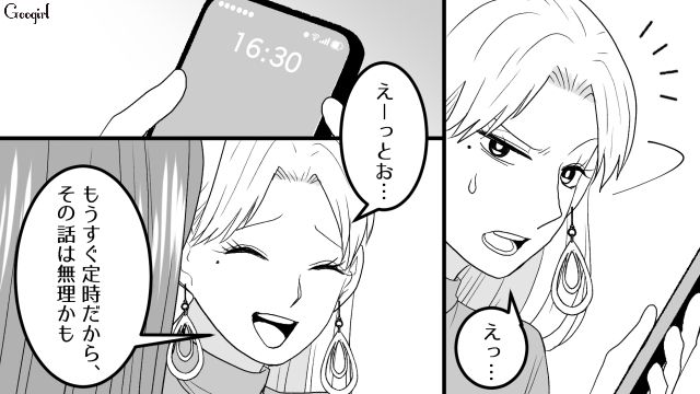 「子どもが…」嘘の理由で早退ばかりするワーママの同僚…ミスの確認を促したら「もうすぐ定時だから」「これだから独身は」暴言を吐かれた話