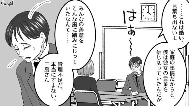 「子どもが…」嘘の理由で早退ばかりするワーママの同僚…ミスの確認を促したら「もうすぐ定時だから」「これだから独身は」暴言を吐かれた話