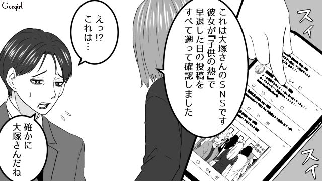 「子どもが…」嘘の理由で早退ばかりするワーママの同僚…ミスの確認を促したら「もうすぐ定時だから」「これだから独身は」暴言を吐かれた話