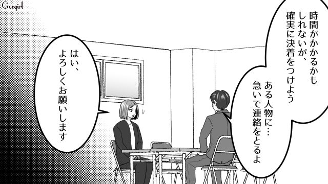 「子どもが…」嘘の理由で早退ばかりするワーママの同僚…ミスの確認を促したら「もうすぐ定時だから」「これだから独身は」暴言を吐かれた話