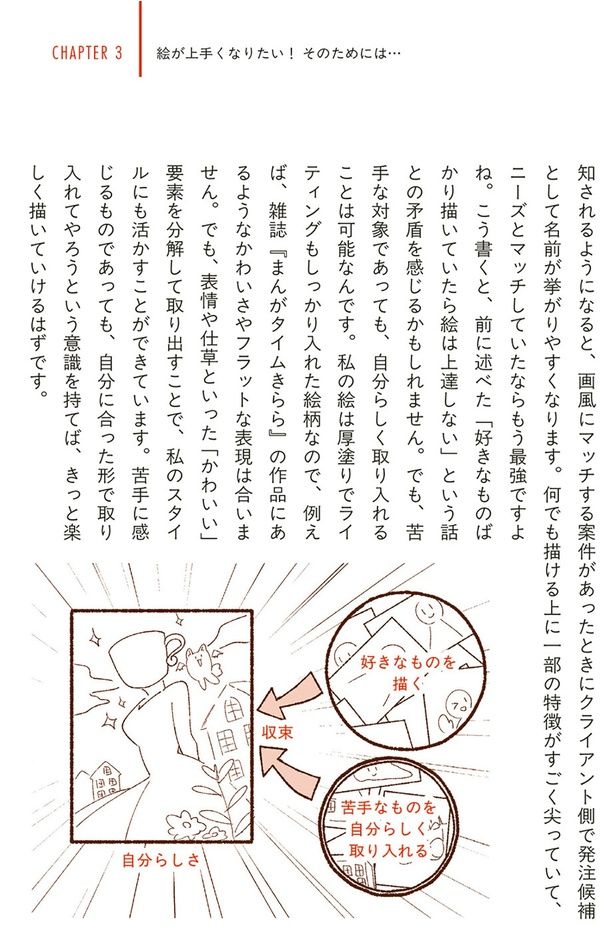 自分に合った形で取り入れる意識 （C）lack／KADOKAWA