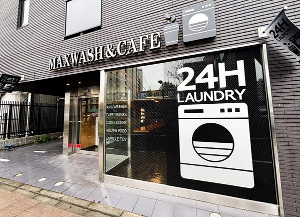 【東京都江戸川区】カフェスペース一体型コインランドリー「MAX WASH ＆ CAFE 葛西駅前店」オープン！