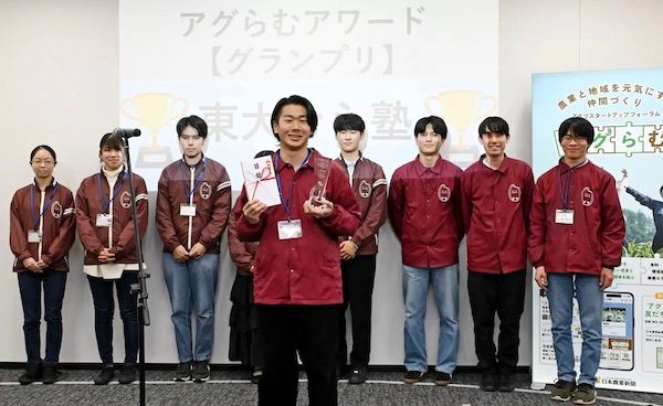 農業や地方創生につながる優れた取り組みを表彰する第1回「アグらむアワード」を実施