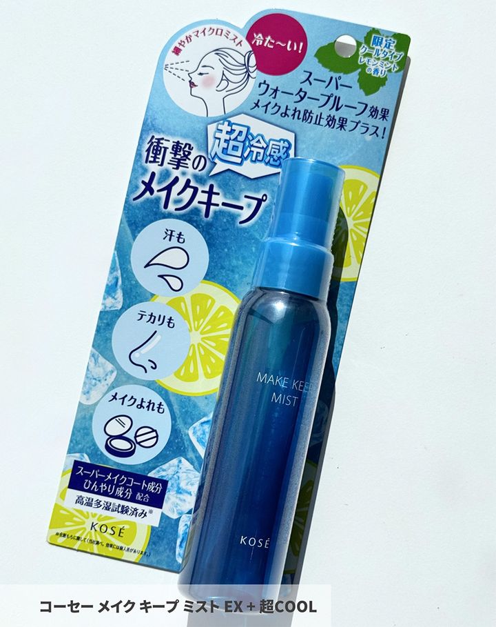コーセー メイク キープ ミスト EX + 超COOL