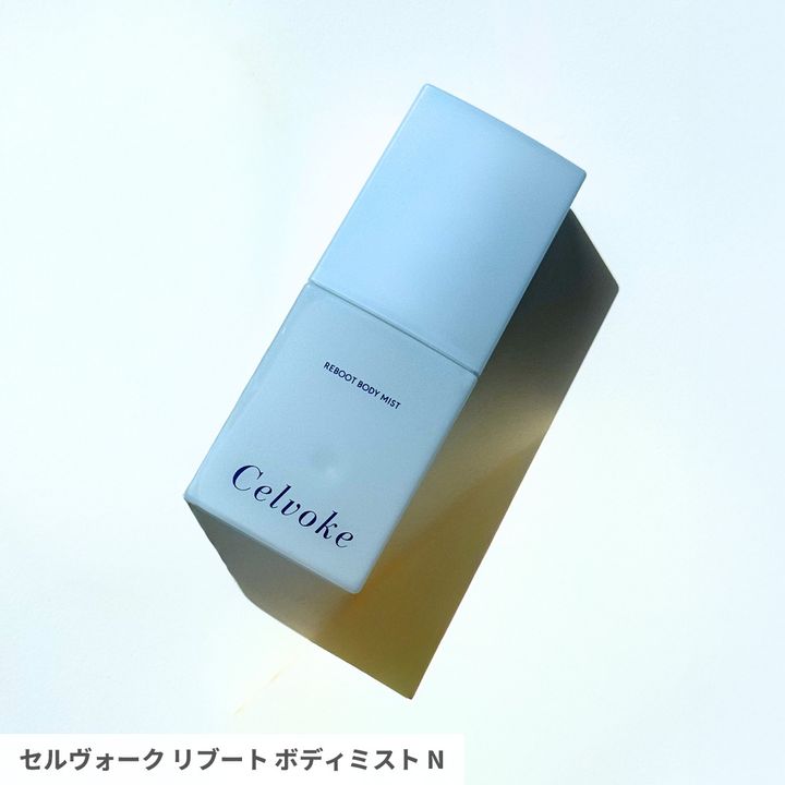 セルヴォーク リブート ボディミスト N