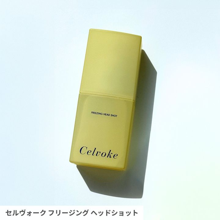 セルヴォーク フリージング ヘッドショット