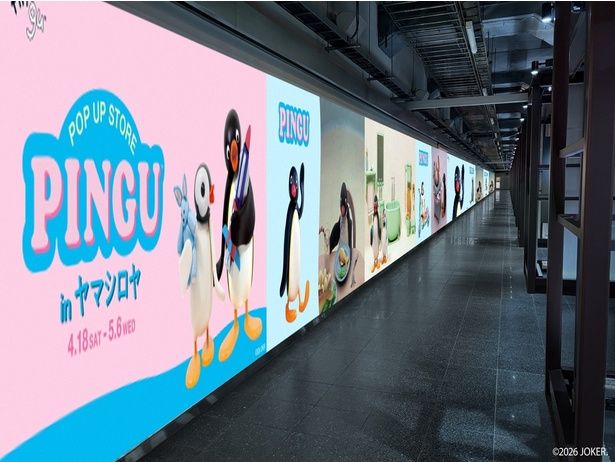 JR上野駅13番線ホームの全長約100メートル「PLATFORM13」にピングーが登場