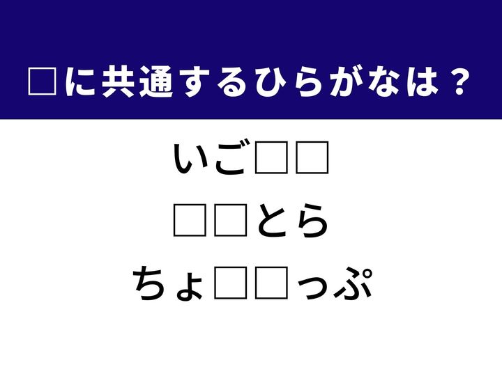 3つの言葉の空欄を埋めて正しい言葉を完成させる脳トレクイズです。ある場所にいるときの気分や、自分たちを指す威勢の良い代名詞、お菓子作りの定番材料をヒントに、1分以内の正解を目指しましょう！