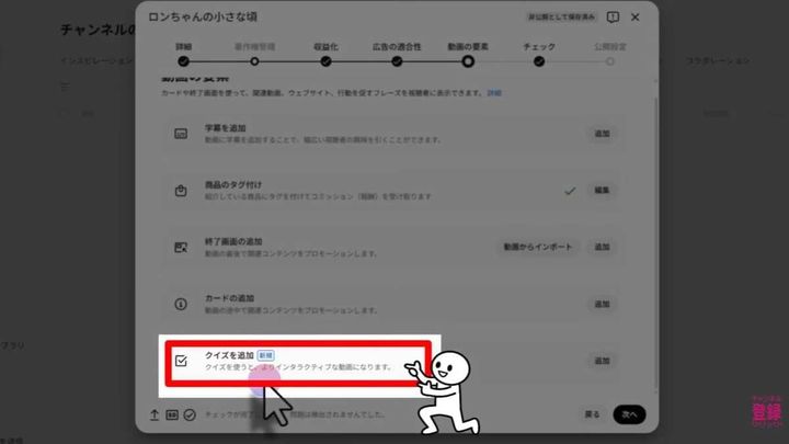 視聴者参加型で楽しめる！クイズ機能