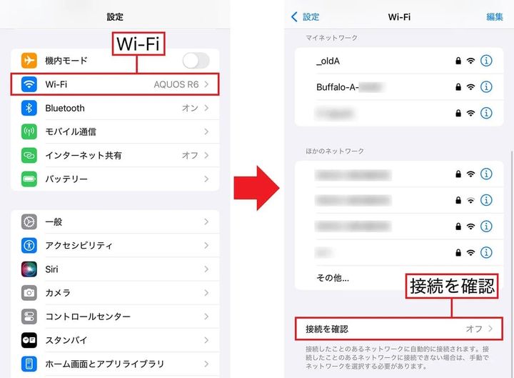iPhoneを購入したら最初にオフにすべき10の設定