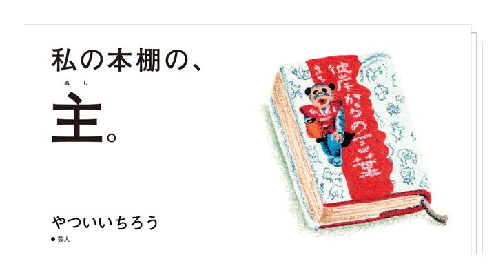 織山朋 イラスト