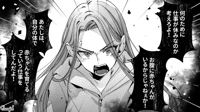 「お腹に赤ちゃんがいるからだろ！」産休中、家事を強要する無神経夫に妻の怒りが爆発した話