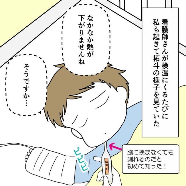 子どもが入院しても付き添いはワンオペ／紙屋束実