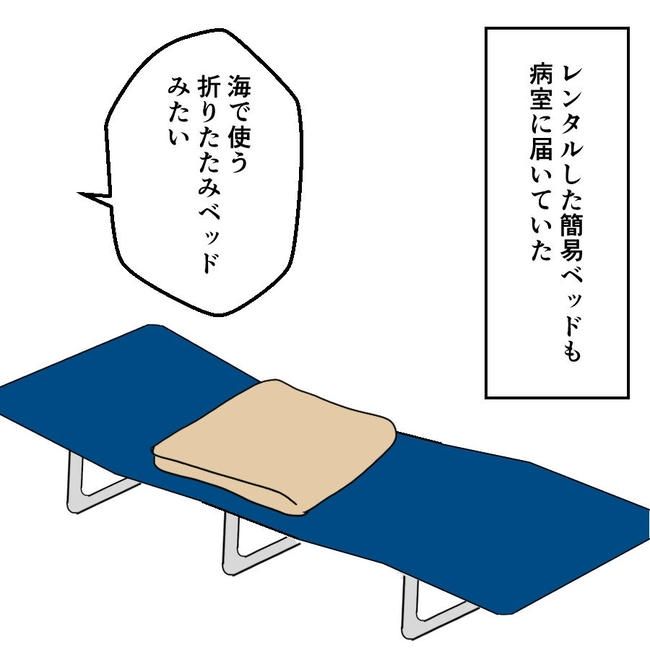 子どもが入院しても付き添いはワンオペ／紙屋束実