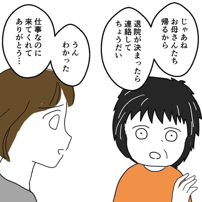 子どもが入院しても付き添いはワンオペ／紙屋束実