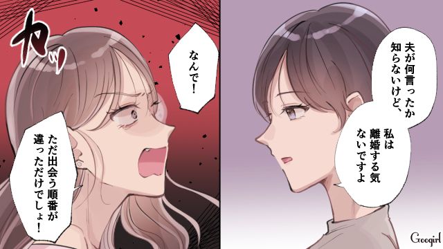 「出会う順番が違っただけでしょ！」お花畑状態の不倫女の主張に呆れ果てた話
