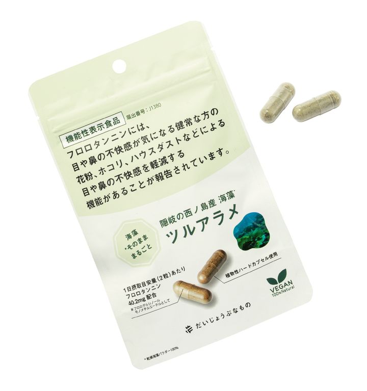 花粉・ハウスダスト対策に！ 島根県・西ノ島町の海藻ツルアラメのサプリ。
