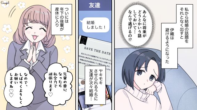 「私もう30歳になるんだよ？」結婚に焦る私を突き放した、彼との話