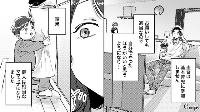 あんなに円満結婚だったのに…職場復帰の相談をしても「ゲーム中の夫」が真剣に聞いてくれなかった話