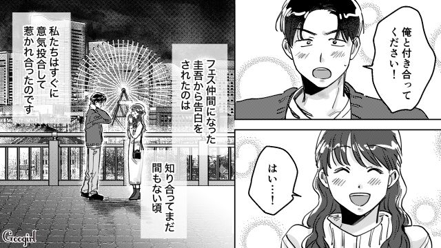 あんなに円満結婚だったのに…職場復帰の相談をしても「ゲーム中の夫」が真剣に聞いてくれなかった話