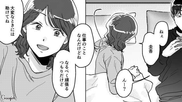 あんなに円満結婚だったのに…職場復帰の相談をしても「ゲーム中の夫」が真剣に聞いてくれなかった話