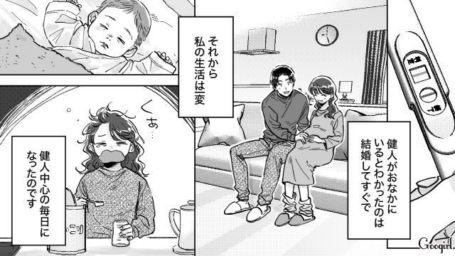 あんなに円満結婚だったのに…職場復帰の相談をしても「ゲーム中の夫」が真剣に聞いてくれなかった話