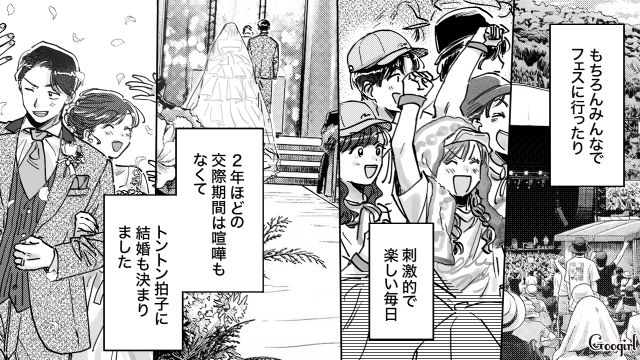 あんなに円満結婚だったのに…職場復帰の相談をしても「ゲーム中の夫」が真剣に聞いてくれなかった話