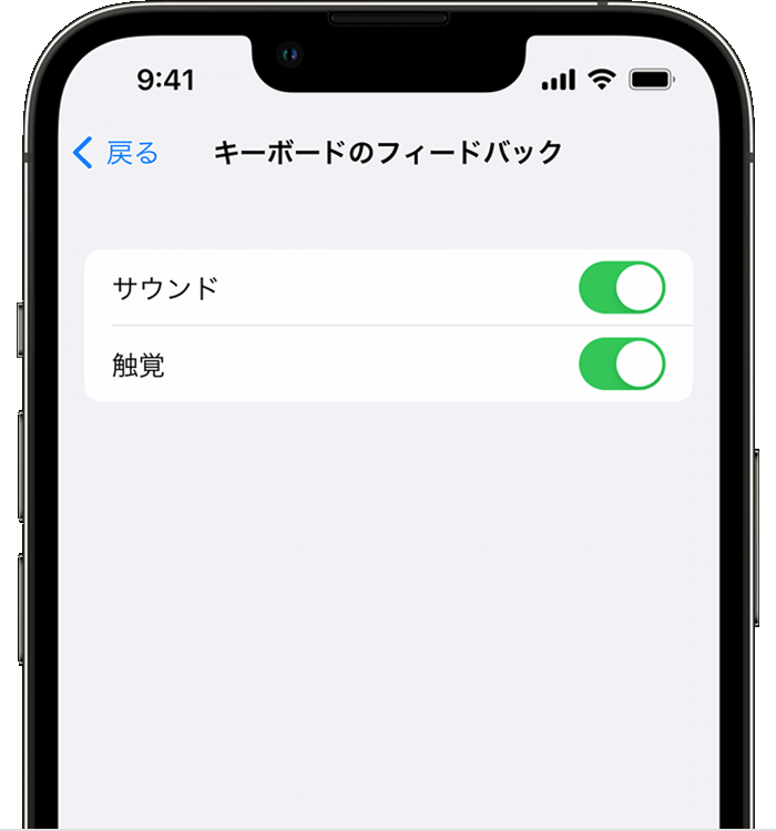 iPhoneのキーボードの触覚（振動）設定画面