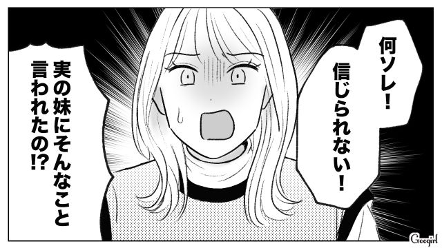 「そんな素人作品売れるワケないじゃん」妹から否定されるも…同僚に励まされ元気が出たハンドメイド作家の話