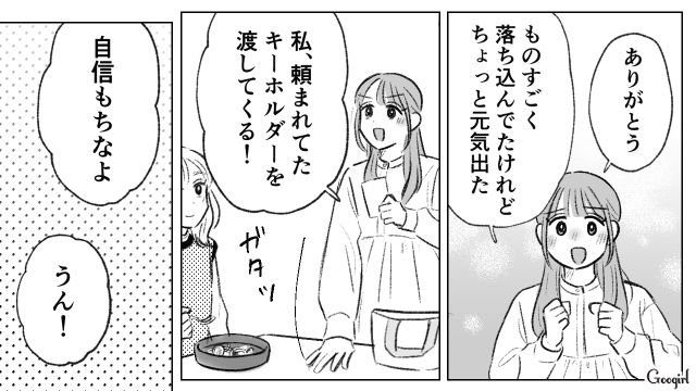 「そんな素人作品売れるワケないじゃん」妹から否定されるも…同僚に励まされ元気が出たハンドメイド作家の話