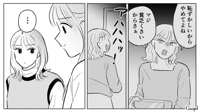 「そんな素人作品売れるワケないじゃん」妹から否定されるも…同僚に励まされ元気が出たハンドメイド作家の話