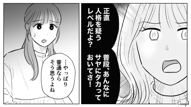 「そんな素人作品売れるワケないじゃん」妹から否定されるも…同僚に励まされ元気が出たハンドメイド作家の話