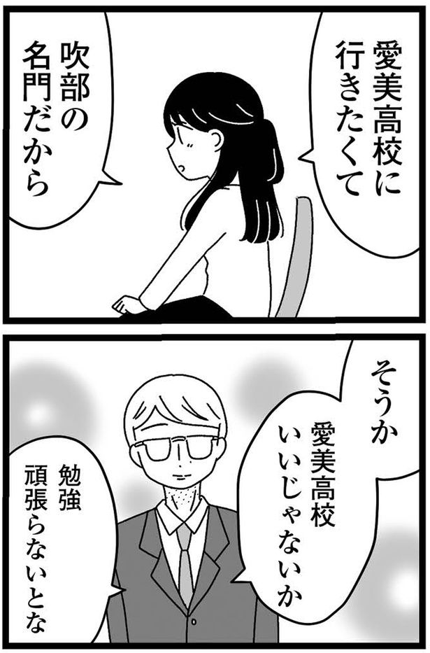 勉強頑張らないとな （C）うみこ／飛鳥新社