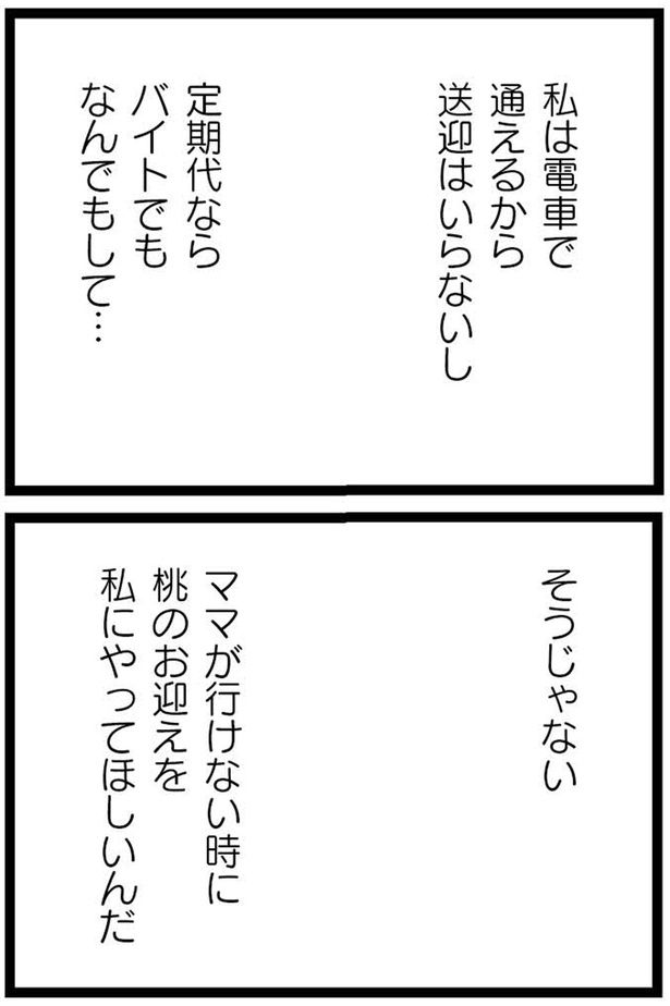 そうじゃない （C）うみこ／飛鳥新社