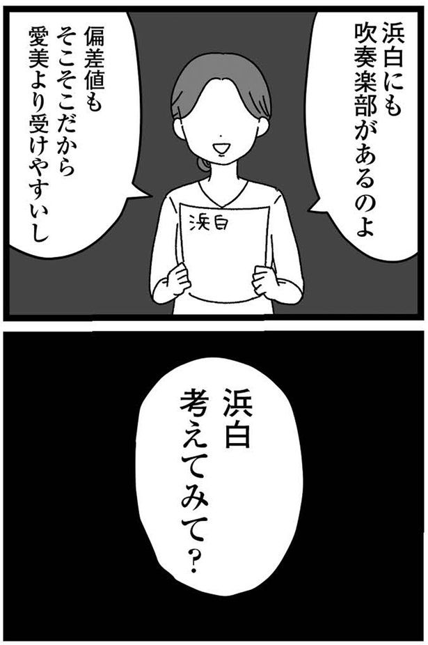 考えてみて？ （C）うみこ／飛鳥新社