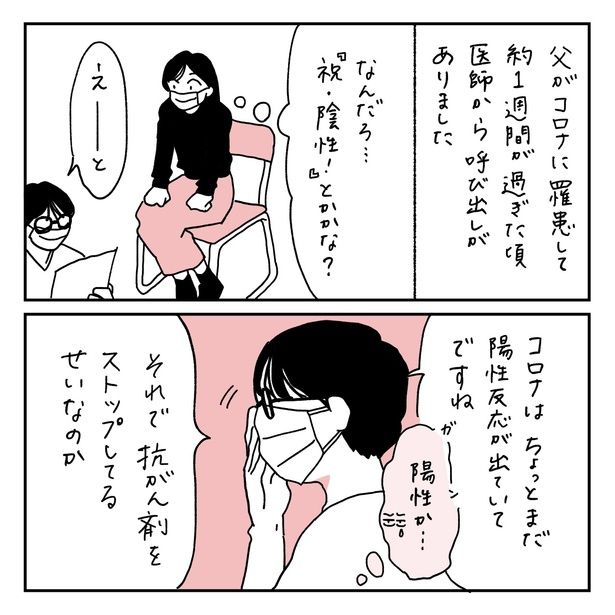 第23話1-1 作＝キクチ