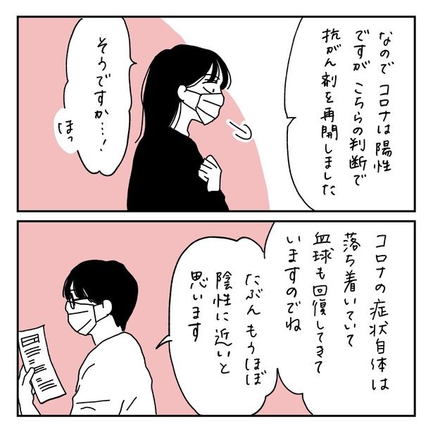 第23話2-1 作＝キクチ