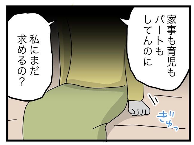 うちの夫は手伝わない！／ツムママ
