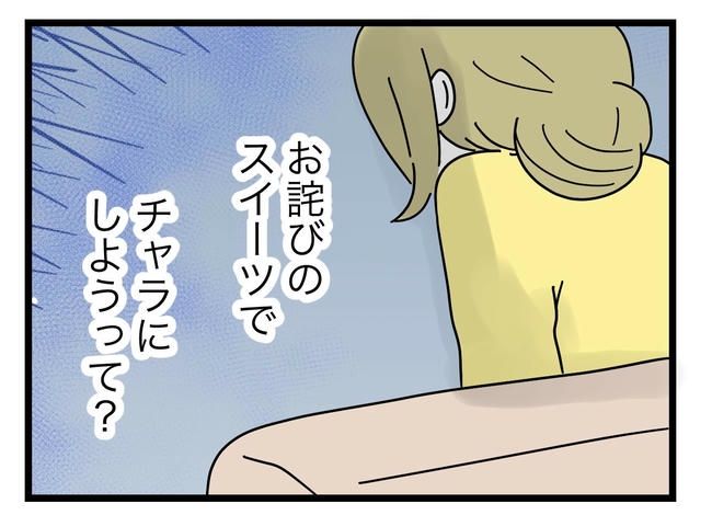 うちの夫は手伝わない！／ツムママ