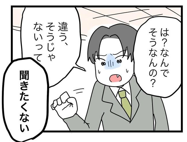 うちの夫は手伝わない！／ツムママ