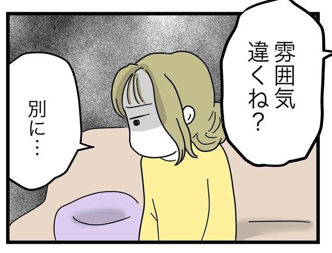 うちの夫は手伝わない！／ツムママ