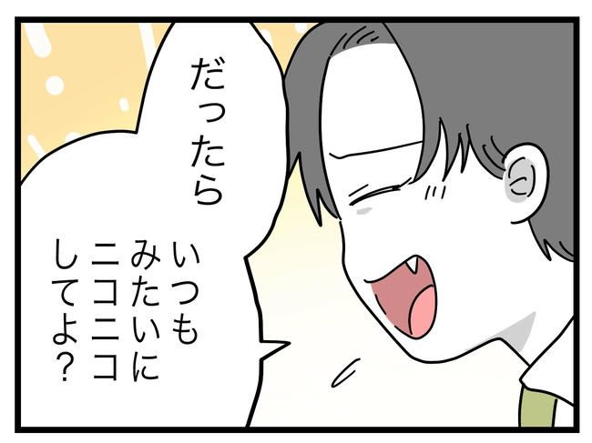 うちの夫は手伝わない！／ツムママ