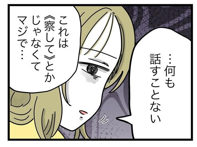 うちの夫は手伝わない！／ツムママ