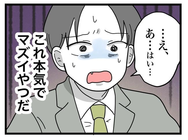 うちの夫は手伝わない！／ツムママ