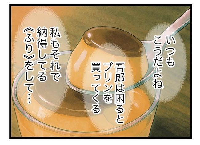 うちの夫は手伝わない！／ツムママ