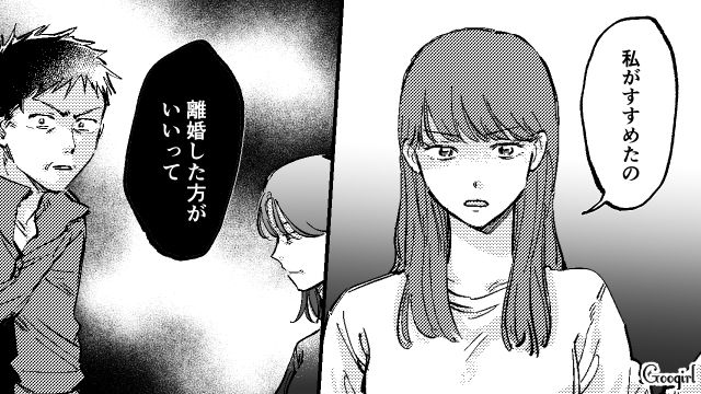 「私が勧めたの」熟年離婚を切り出した妻を、娘が全力で後押ししていた話