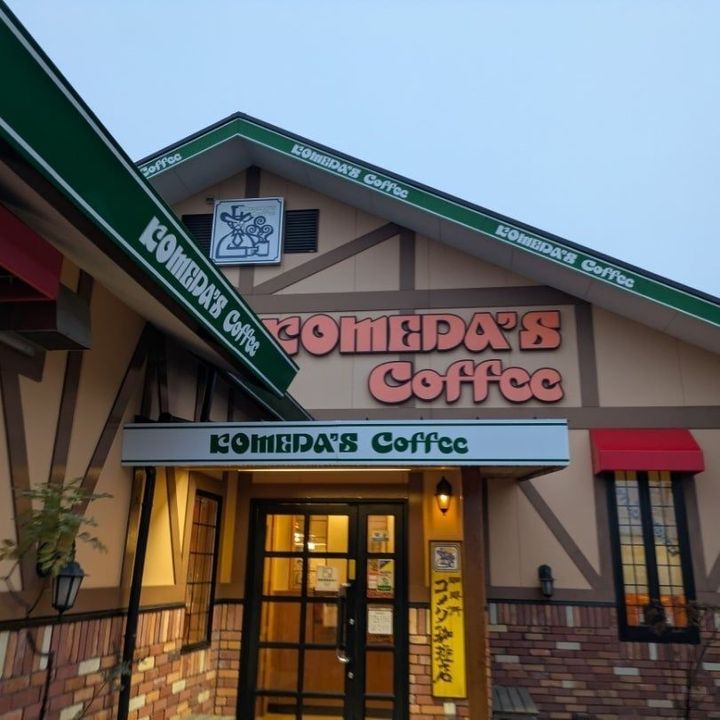 【コメダ珈琲店】白いのに珈琲味！モーニングコラボで最強スイーツに！！