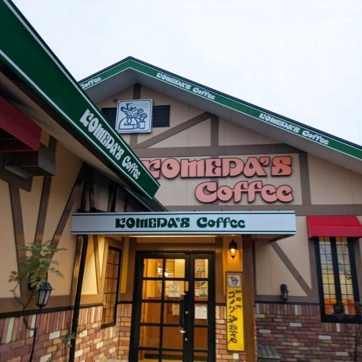 【コメダ珈琲店】白いのに珈琲味！モーニングコラボで最強スイーツに！！