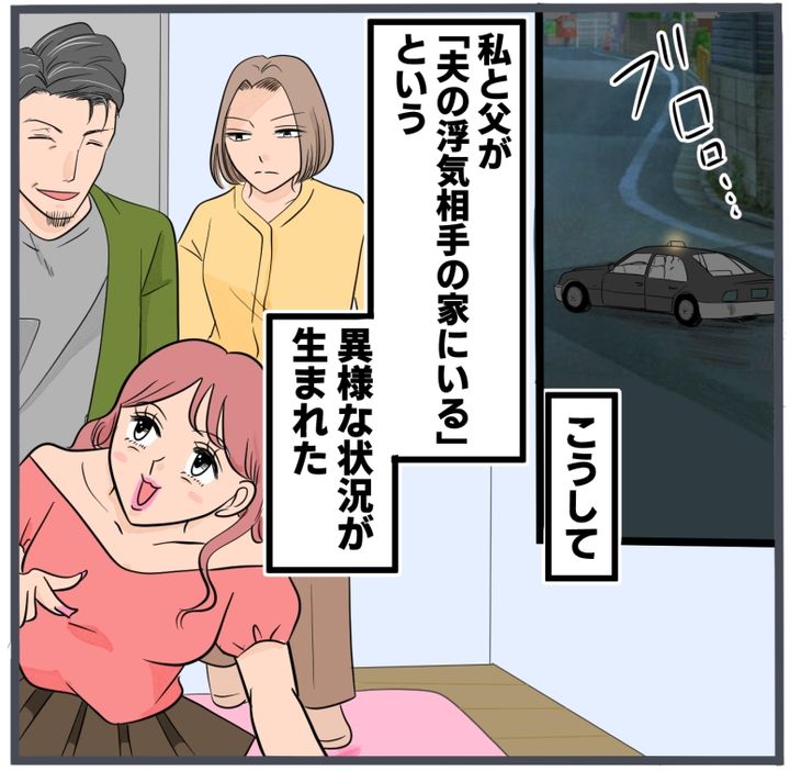 旦那に不倫が発覚して頭に来たのでメチャクチャにしてやった／きりぷち